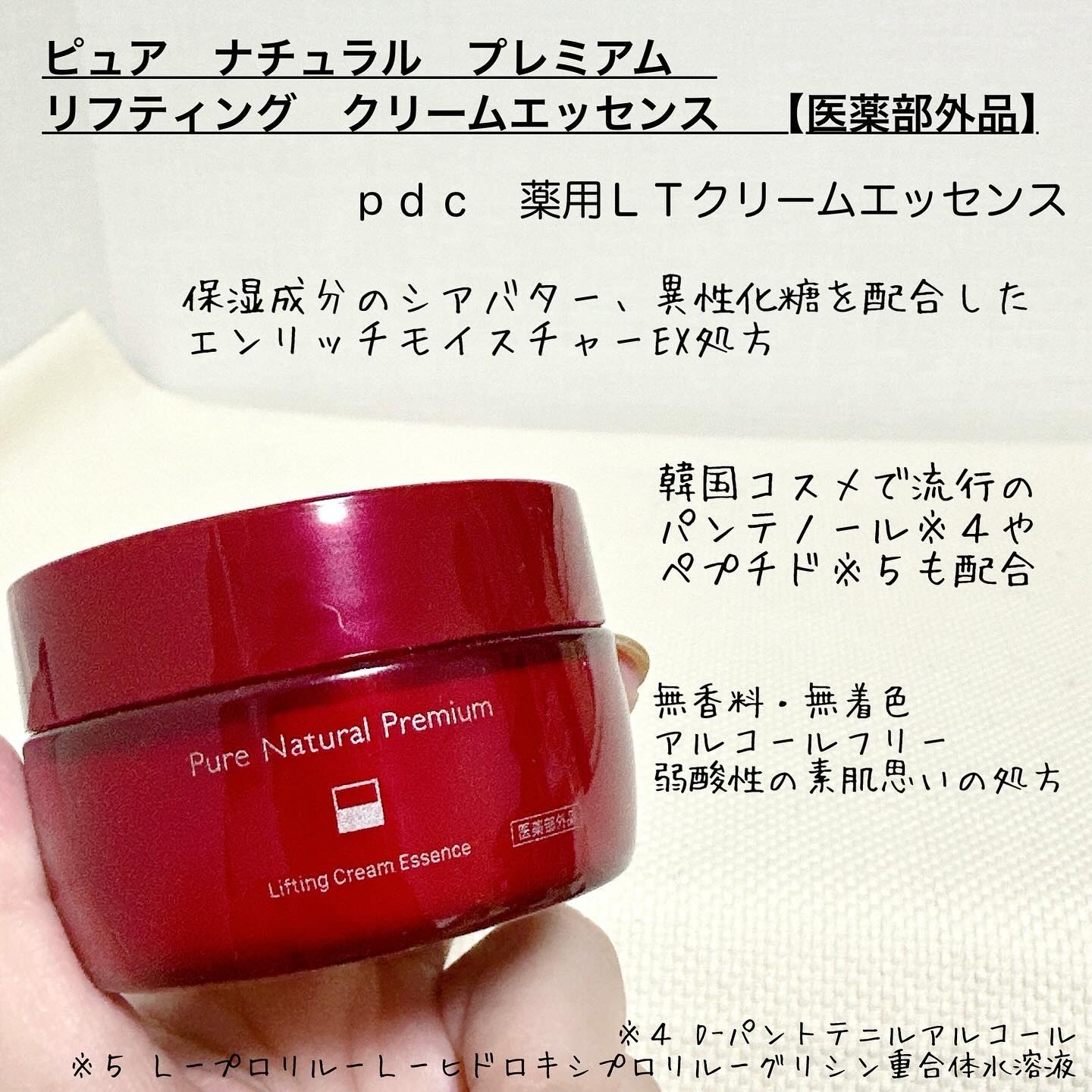 ピュア ナチュラル プレミアム リフティング エッセンスローション【医薬部外品】/pdc/オールインワン化粧品を使ったクチコミ（3枚目）