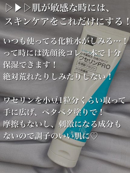 ワセリンPRO(医薬品)/matsukiyo/その他を使ったクチコミ(3枚目)