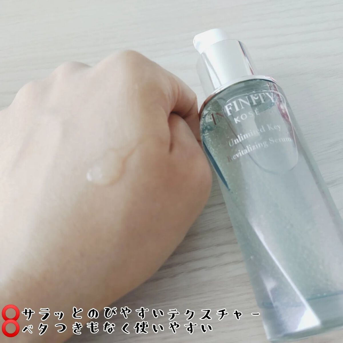 アンリミテッド キー/インフィニティ/美容液を使ったクチコミ（3枚目）