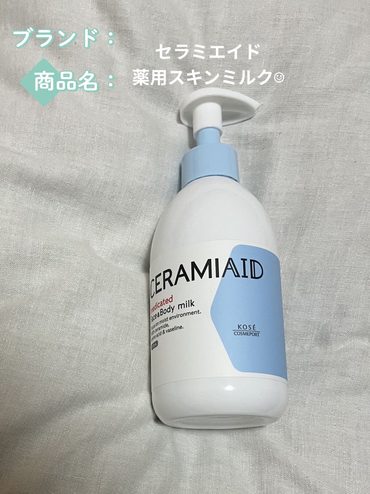 セラミエイド 薬用スキンミルク/セラミエイド/ボディミルクを使ったクチコミ（1枚目）