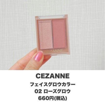 フェイスグロウカラー/CEZANNE/クリームハイライトを使ったクチコミ(2枚目)