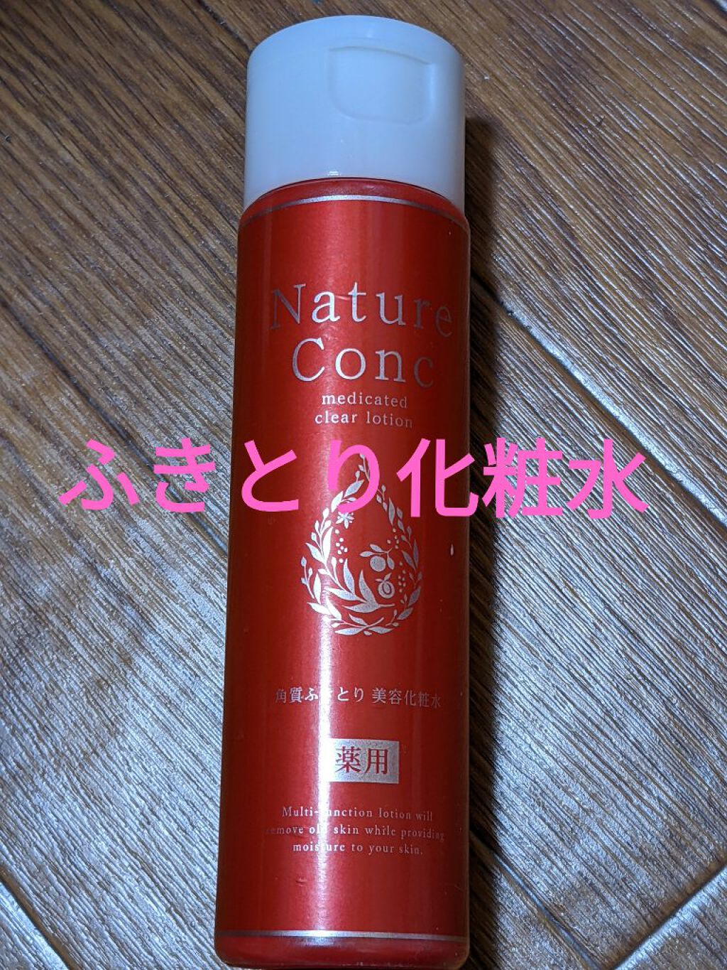 ネイチャーコンク 薬用クリアローション/ネイチャーコンク/拭き取り化粧水を使ったクチコミ（1枚目）