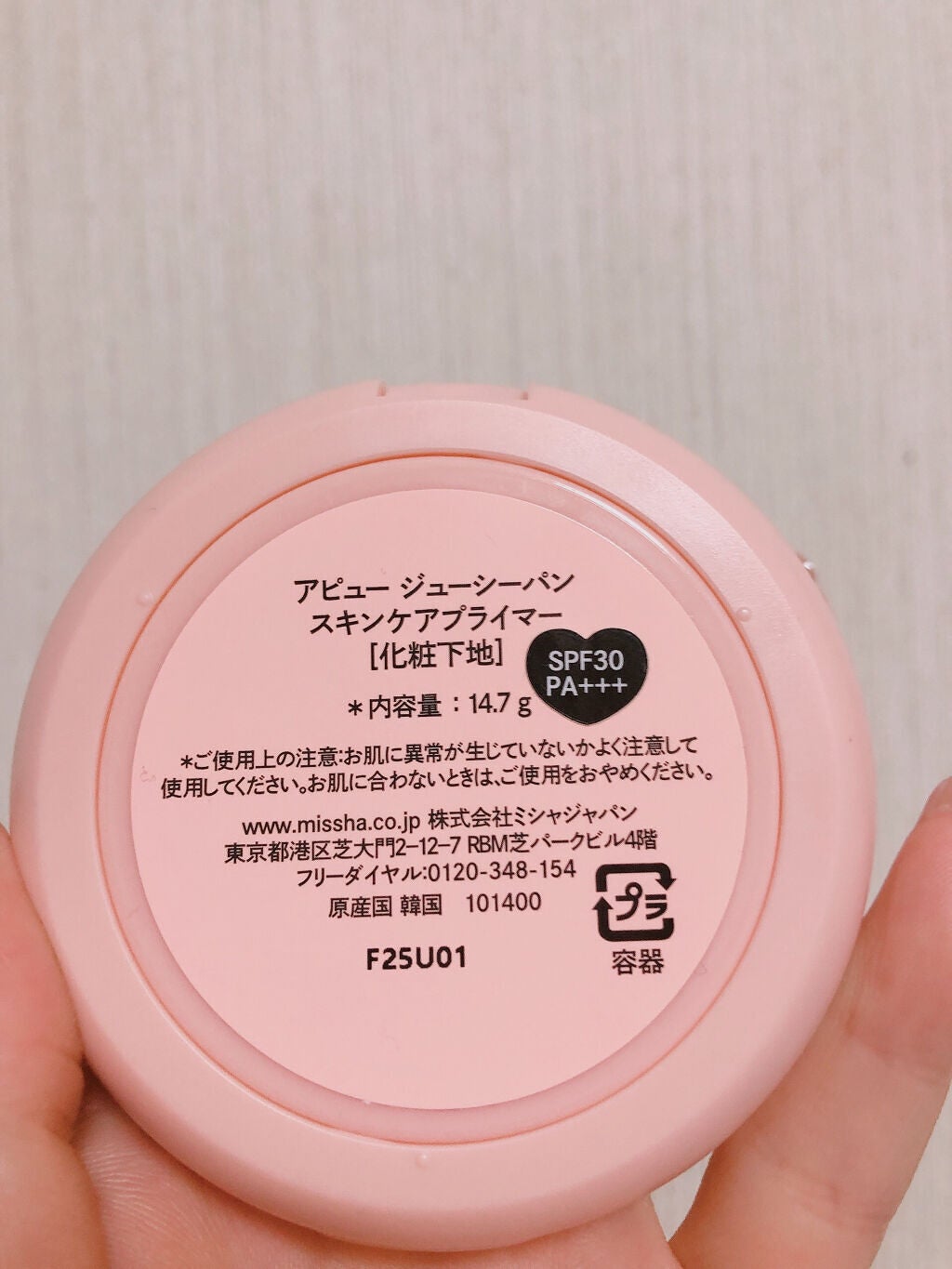 ジューシーパン スキンケアプライマー/A’pieu/化粧下地を使ったクチコミ(5枚目)