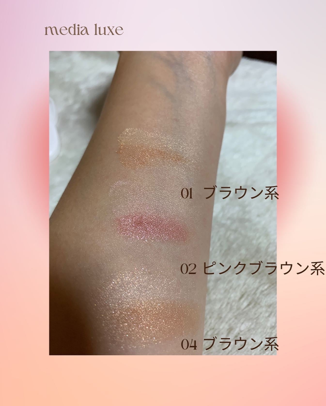 アイカラー/media luxe/アイシャドウパレットを使ったクチコミ(5枚目)