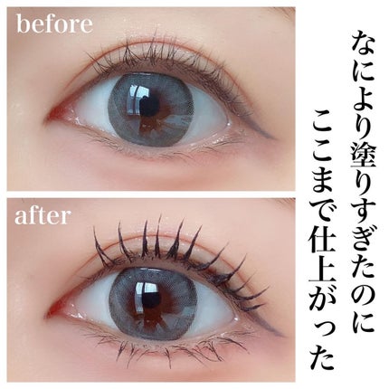 キングダム 束感カールマスカラ/キングダム/マスカラを使ったクチコミ(4枚目)
