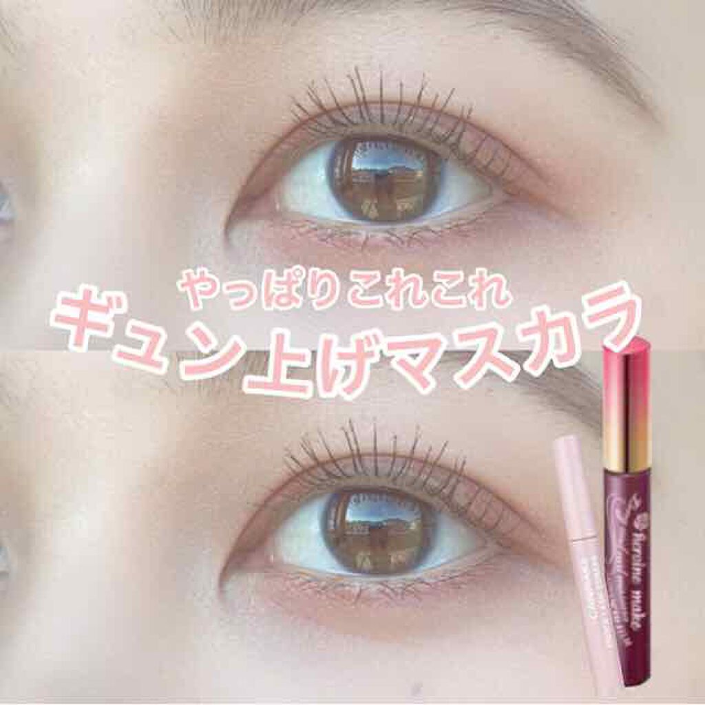 ロング＆カールマスカラ アドバンストフィルム/ヒロインメイク/マスカラを使ったクチコミ（1枚目）