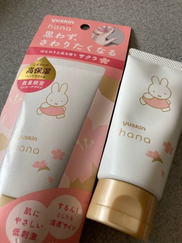 ユースキン hana 
さくら🌸 770円。

数量限定ミッフィーデザイン(・×・)

ニベアを使ってましたが、カサカサが酷く
全然良くならないので、ユースキン ハナを購入。

塗ってみると、しっとりー