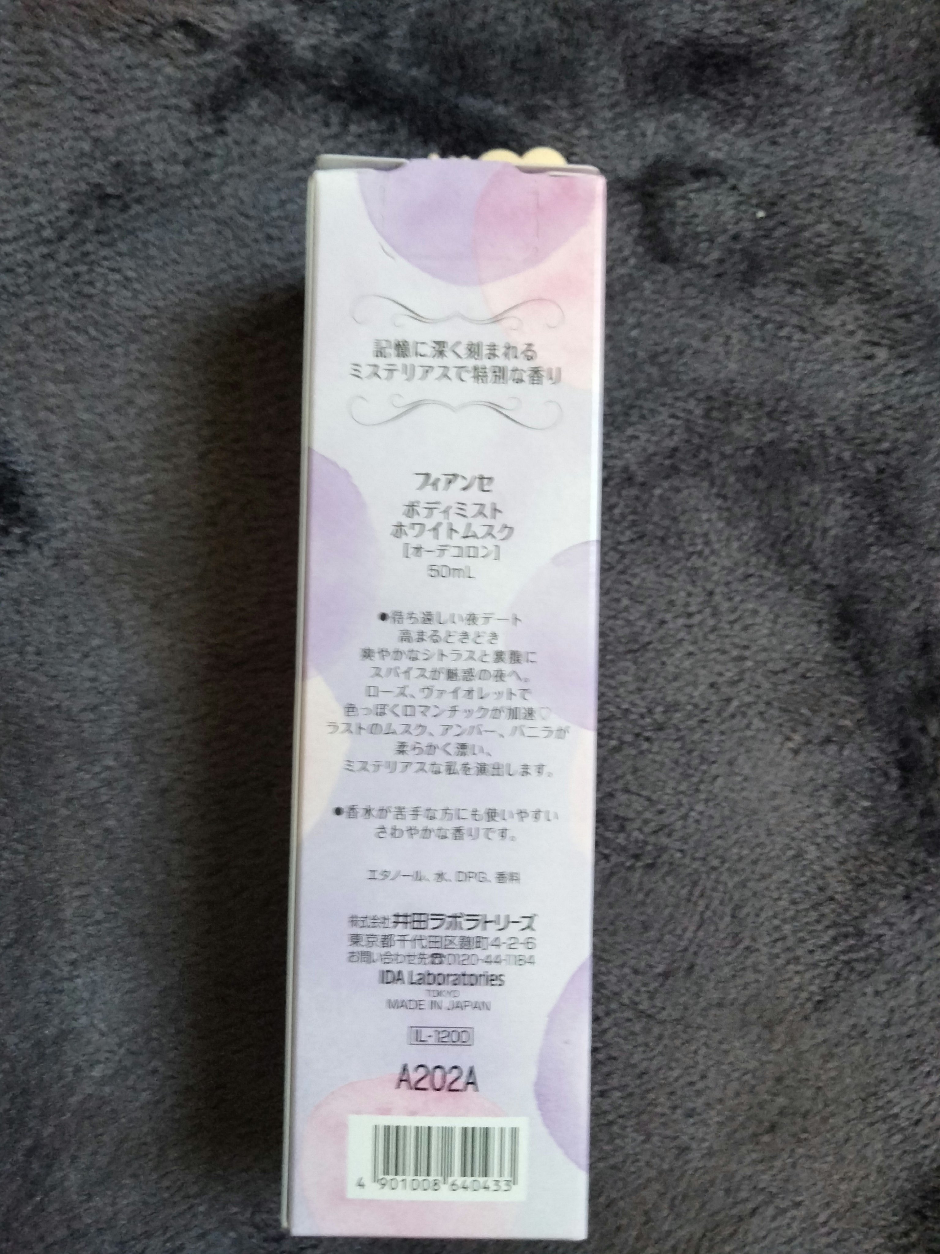 ボディミスト ホワイトムスク/フィアンセ/香水(レディース)を使ったクチコミ（2枚目）