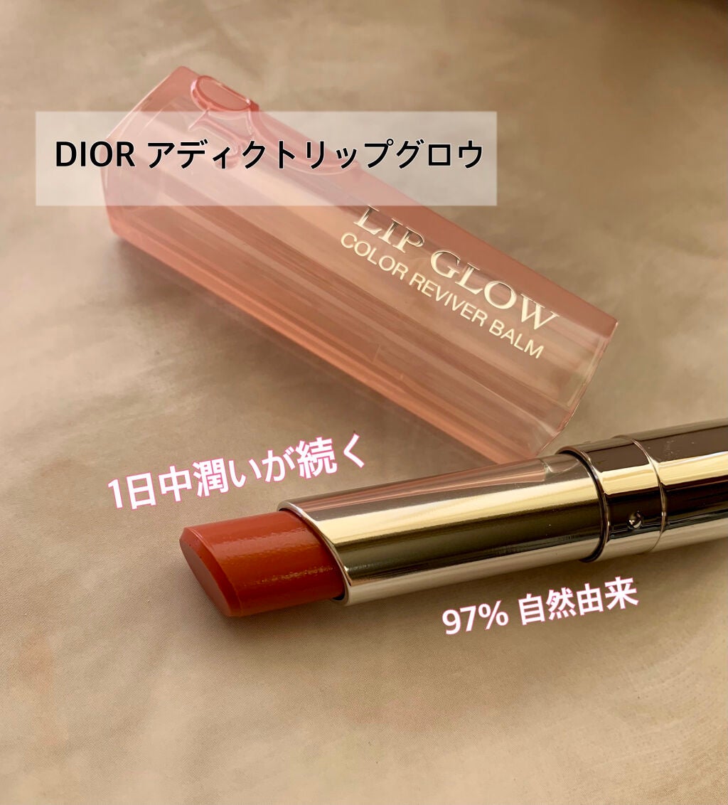 ディオール アディクト リップ グロウ/Dior/リップバームを使ったクチコミ(1枚目)