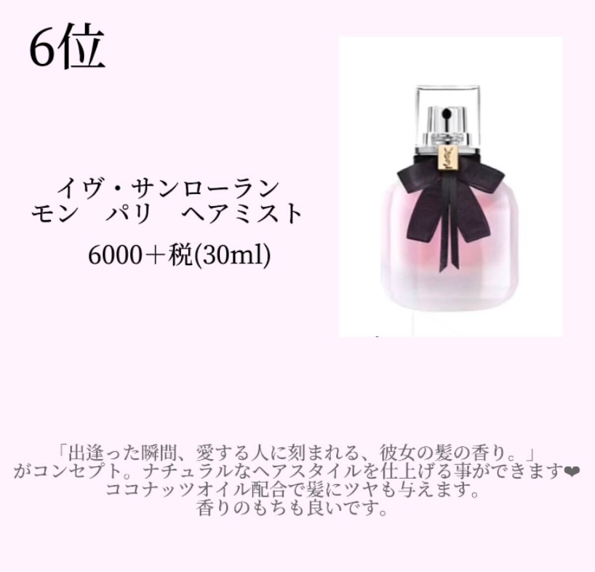 垢抜け子 on LIPS 「いい匂いの人って思わず振り向きたくなりますよね。自分がいい匂い..」(6枚目)