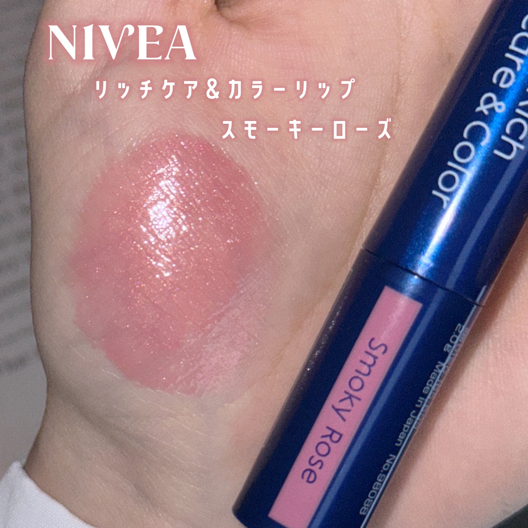 ニベア リッチケア＆カラーリップ/ニベア/リップクリームを使ったクチコミ（2枚目）