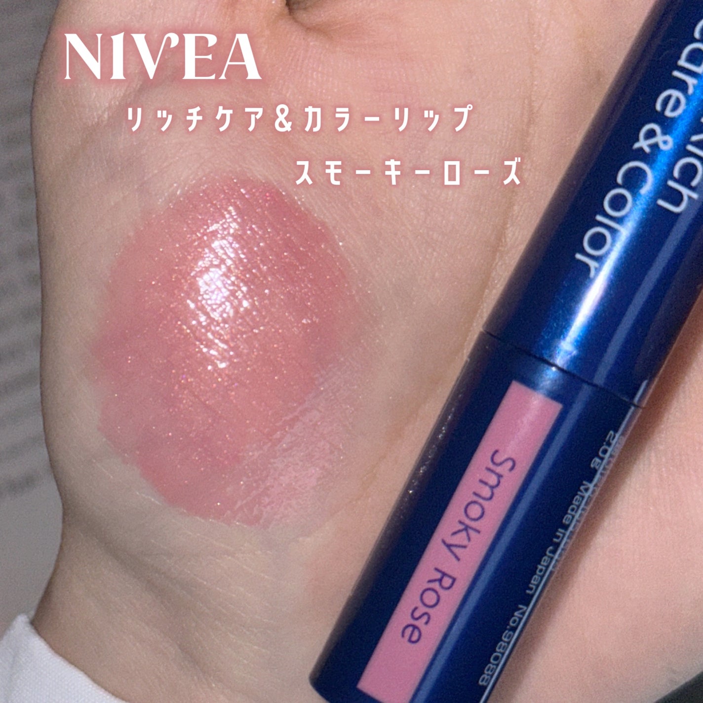 ニベア リッチケア&カラーリップ/ニベア/リップクリームを使ったクチコミ(2枚目)
