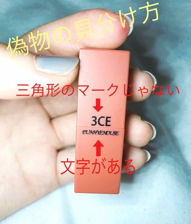 3CE MOOD RECIPE LIP COLOR/3CE/口紅を使ったクチコミ（2枚目）