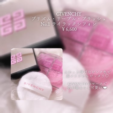 プリズム・リーブル・ブラッシュ/GIVENCHY/パウダーチークを使ったクチコミ（2枚目）