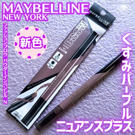 ファッションブロウ パウダーインペンシル N/MAYBELLINE NEW YORK/アイブロウペンシルを使ったクチコミ(1枚目)