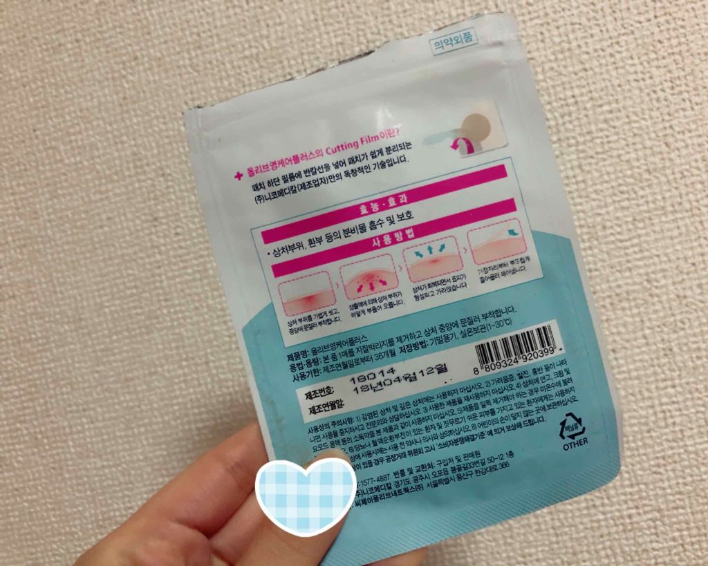 オリーブヤング ケアプラス/Olive Young/その他を使ったクチコミ（2枚目）