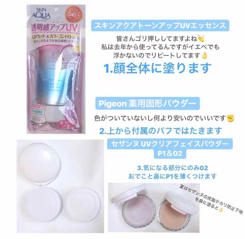 UVクリアフェイスパウダー/CEZANNE/プレストパウダーを使ったクチコミ（2枚目）