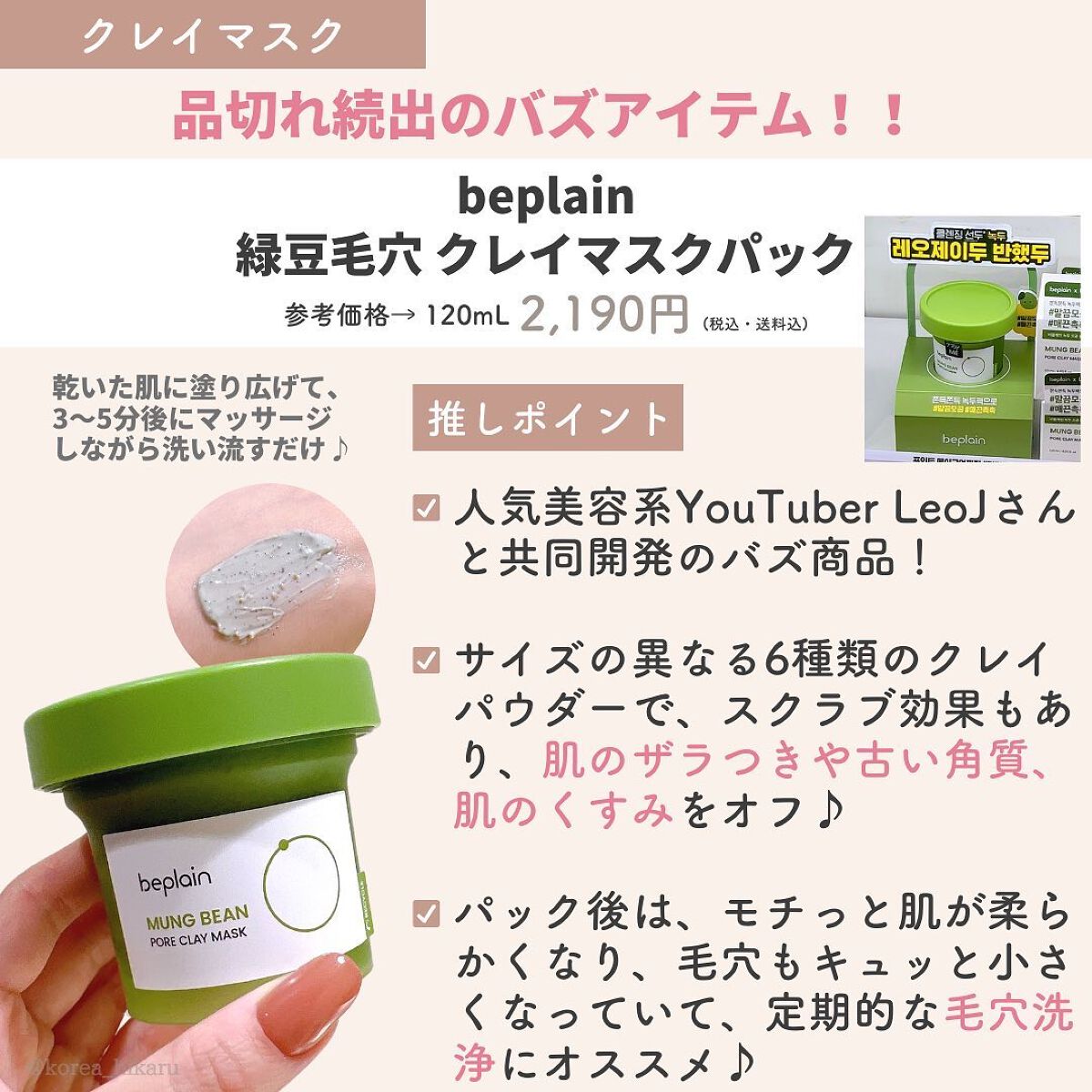 ひかる|肌悩み・成分・効果重視のスキンケア🌷 on LIPS 「他の投稿はこちらから🌟→ @korea_hikaru最新版✨毛..」(3枚目)