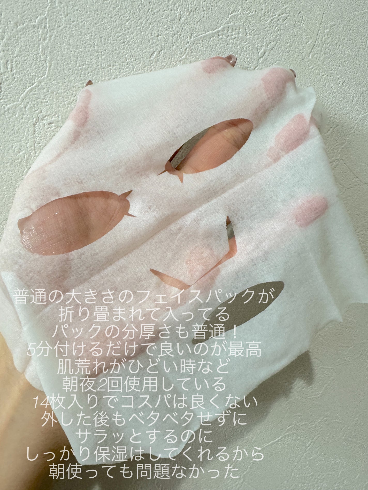 イドラクラリティ トリートメントエッセンス イルミネイティング マスク /DECORTÉ/シートマスク・パックを使ったクチコミ(3枚目)