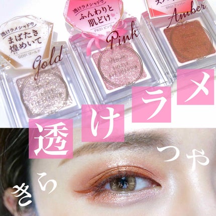 パラドゥ シングルアイシャドウ /パラドゥ/単色アイシャドウを使ったクチコミ(1枚目)