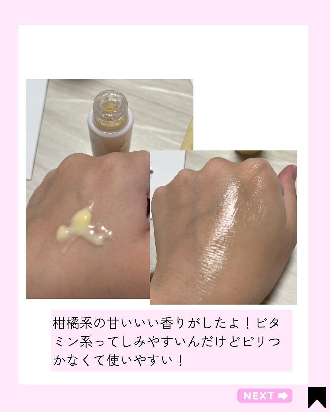 Kana on LIPS 「純粋ビタミンで白玉肌目指して♡/@kana.cosme2525..」(3枚目)