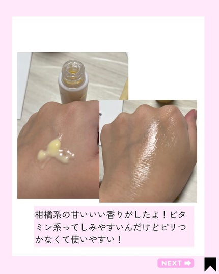 Kana on LIPS 「純粋ビタミンで白玉肌目指して♡/@kana.cosme2525..」(3枚目)