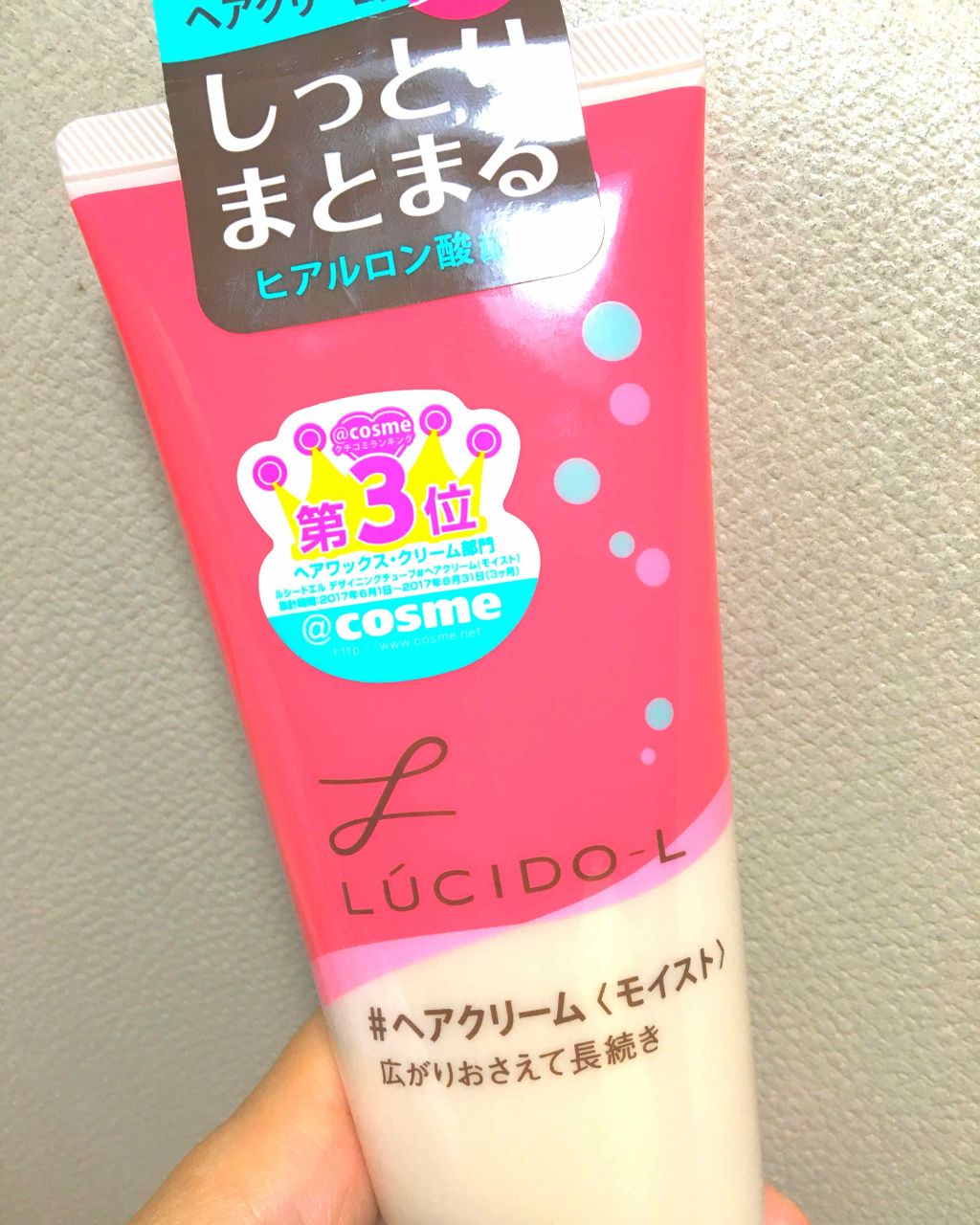 デザイニングチューブ#ヘアクリーム(モイスト)/ルシードエル/ヘアワックス・クリームを使ったクチコミ（1枚目）