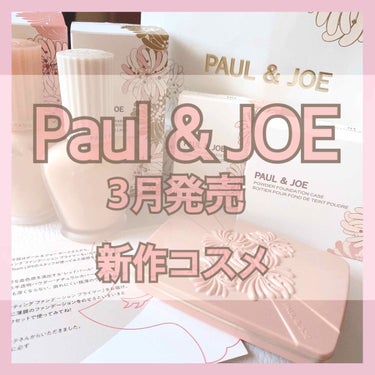 プロテクティング ファンデーション プライマー S/PAUL & JOE BEAUTE/化粧下地を使ったクチコミ（1枚目）