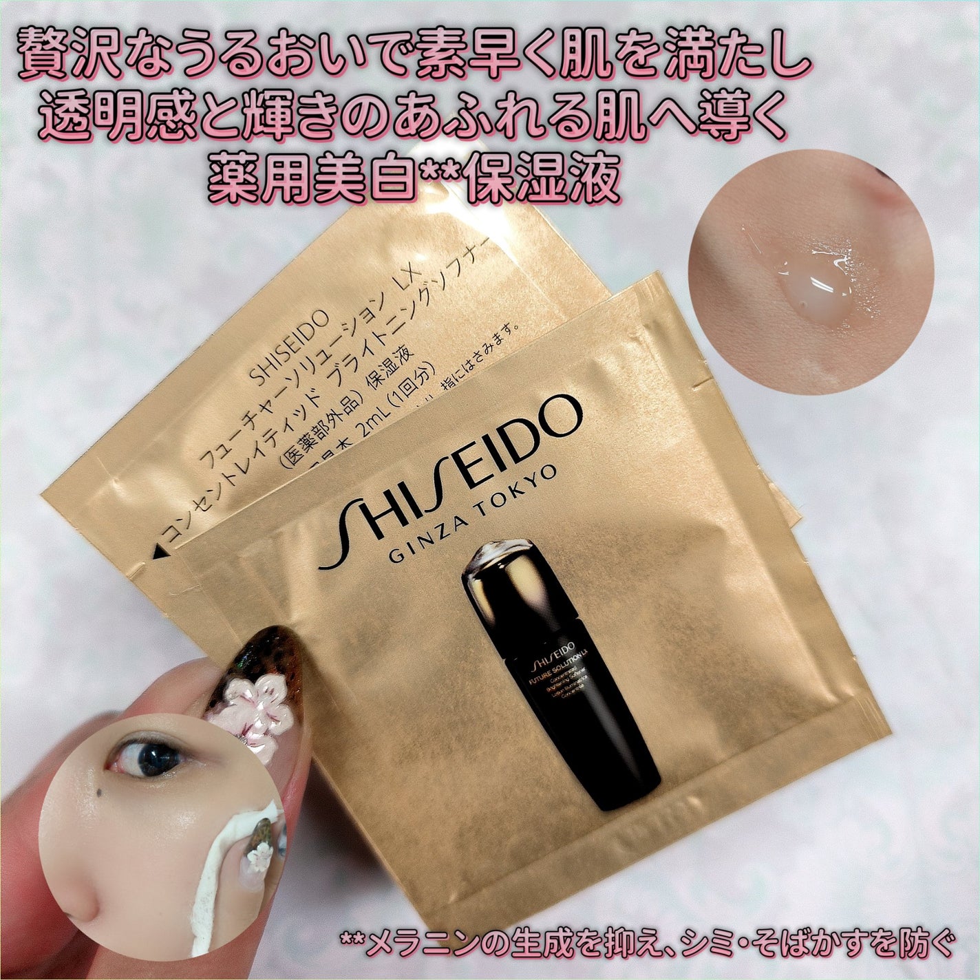SHISEIDO フューチャーソリューション LX コンセントレイティッド ブライトニングソフナー/SHISEIDO/乳液を使ったクチコミ(1枚目)
