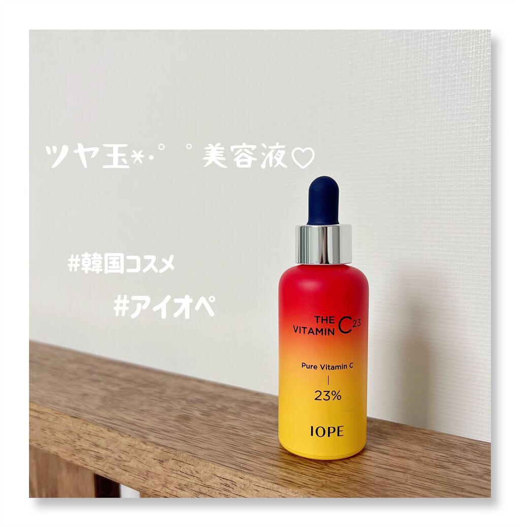ザビタミンC23/IOPE/美容液を使ったクチコミ（1枚目）