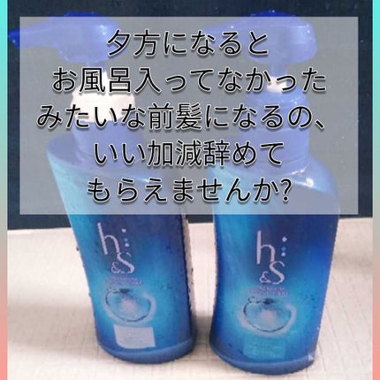 h&s モイスチャー シャンプー/コンディショナーのクチコミ「悩んでいるの私だけでしょうか😱
夕方になると、
いっつもこの始末ですTT
仕事中も徐々にテン.....」(1枚目)