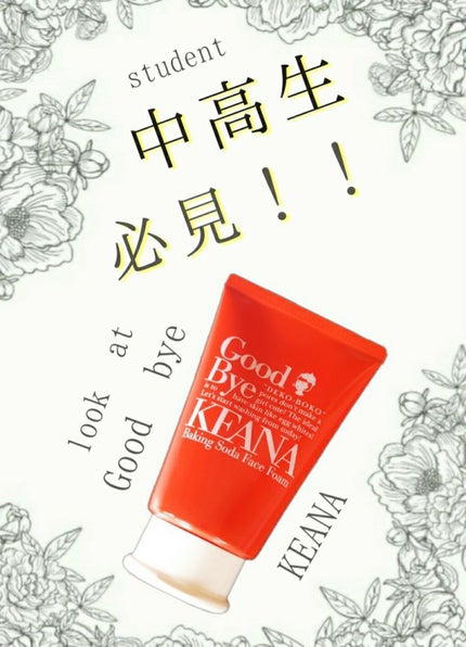 重曹泡洗顔/毛穴撫子/泡洗顔を使ったクチコミ(1枚目)