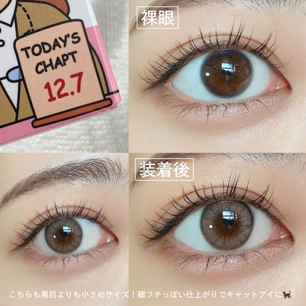 フラッフィー ロング&カール マスカラ/BLEND BERRY/マスカラを使ったクチコミ(4枚目)