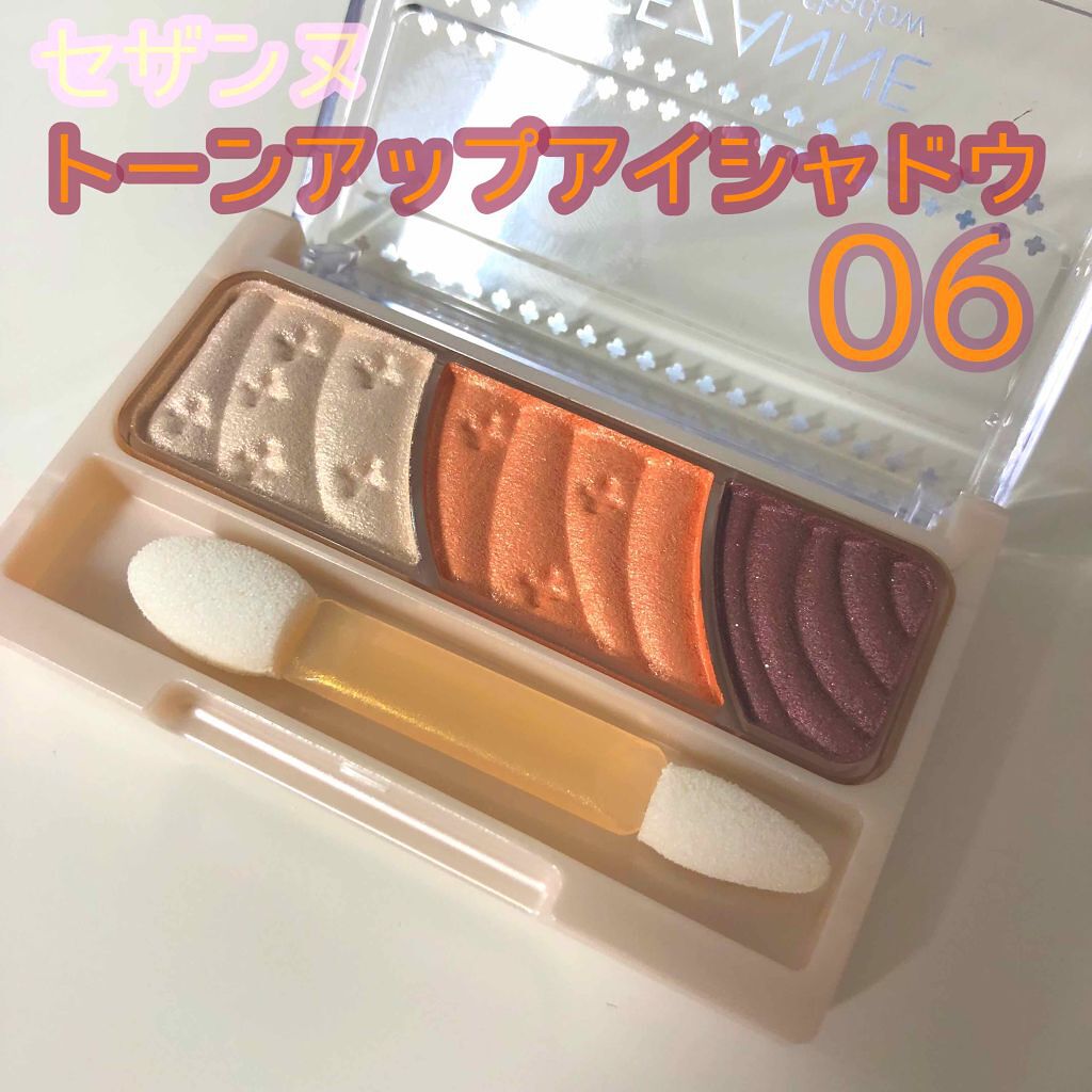 トーンアップアイシャドウ/CEZANNE/アイシャドウパレットを使ったクチコミ(1枚目)