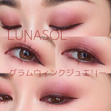 グラムウィンクジュエリー/LUNASOL/パウダーアイシャドウを使ったクチコミ（1枚目）