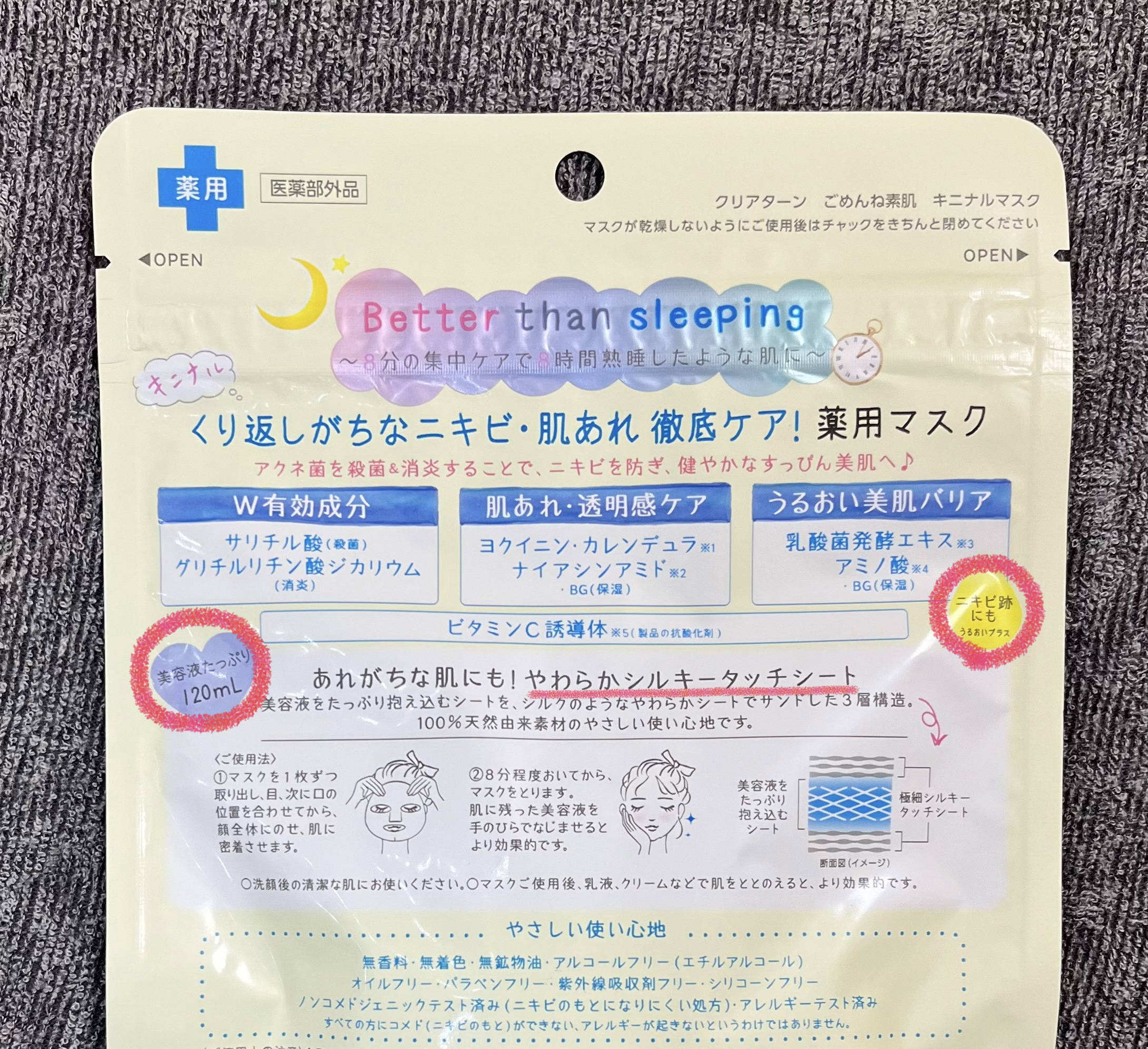 ごめんね素肌 キニナルマスク/クリアターン/シートマスク・パックを使ったクチコミ（2枚目）