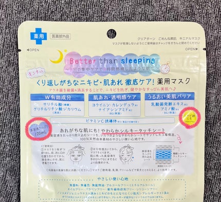 ごめんね素肌 キニナルマスク/クリアターン/シートマスク・パックを使ったクチコミ(2枚目)