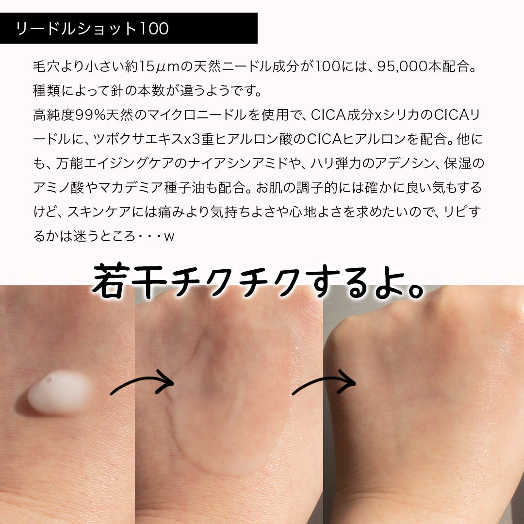 リードルショット100/VT/美容液を使ったクチコミ(7枚目)