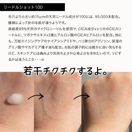 リードルショット100/VT/美容液を使ったクチコミ(7枚目)