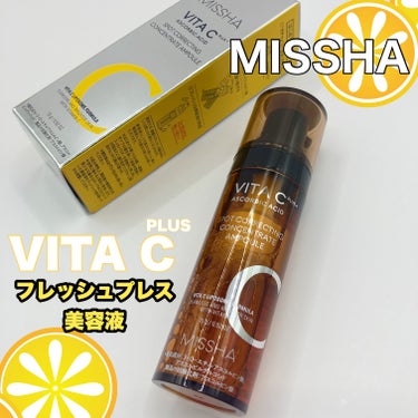 ミシャ ビタシープラス フレッシュプレス美容液/MISSHA/美容液を使ったクチコミ（1枚目）