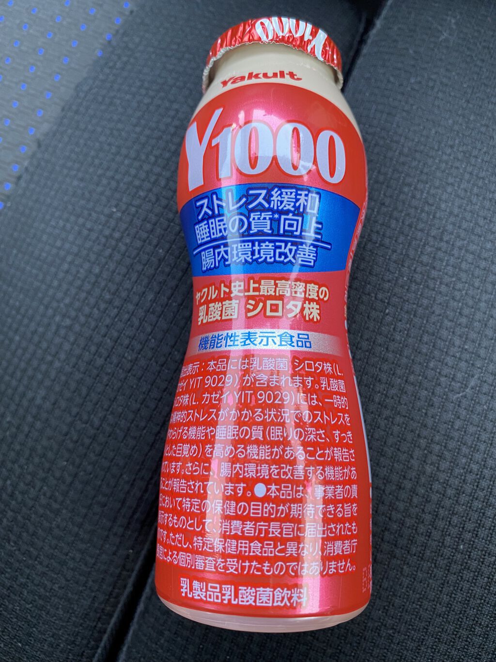 Y1000 1本/ヤクルト/乳酸菌飲料を使ったクチコミ（2枚目）
