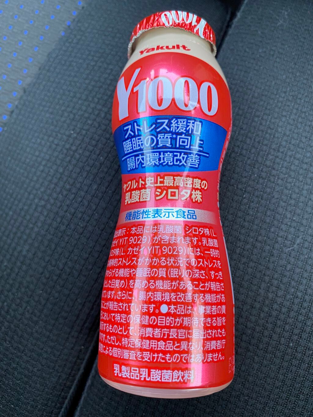 Y1000/ヤクルト/乳酸菌飲料を使ったクチコミ(2枚目)