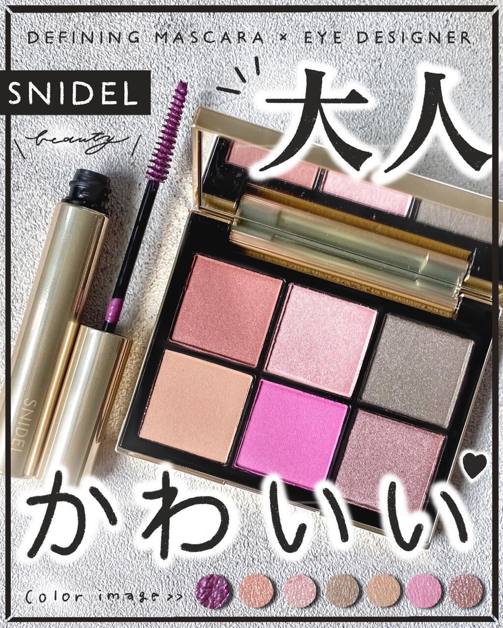 アイデザイナー/SNIDEL BEAUTY/アイシャドウパレットを使ったクチコミ(1枚目)