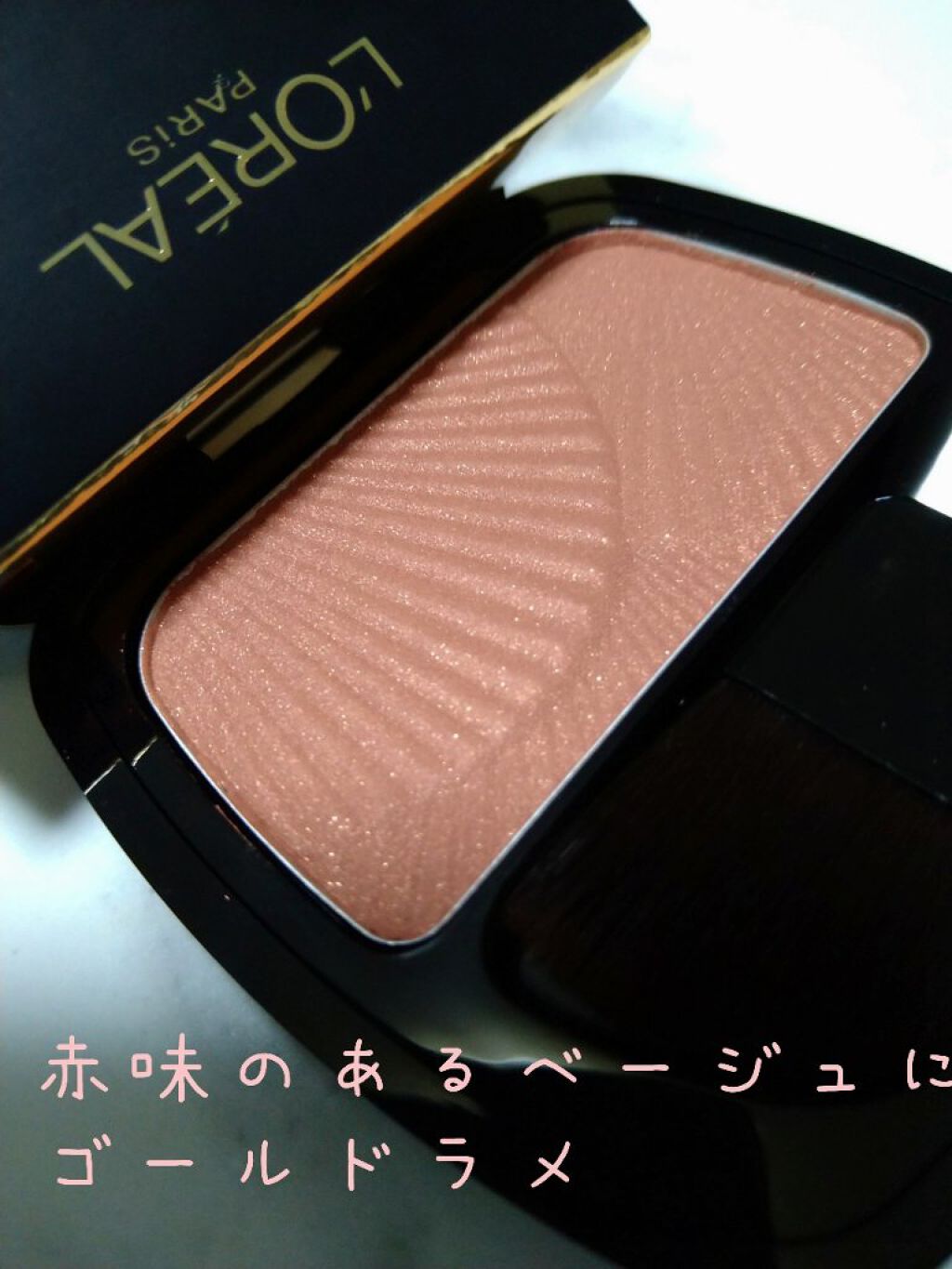 ル バー ア ブラッシュ 08 シティ エクスプローラー/ロレアル パリ/パウダーチークを使ったクチコミ（3枚目）