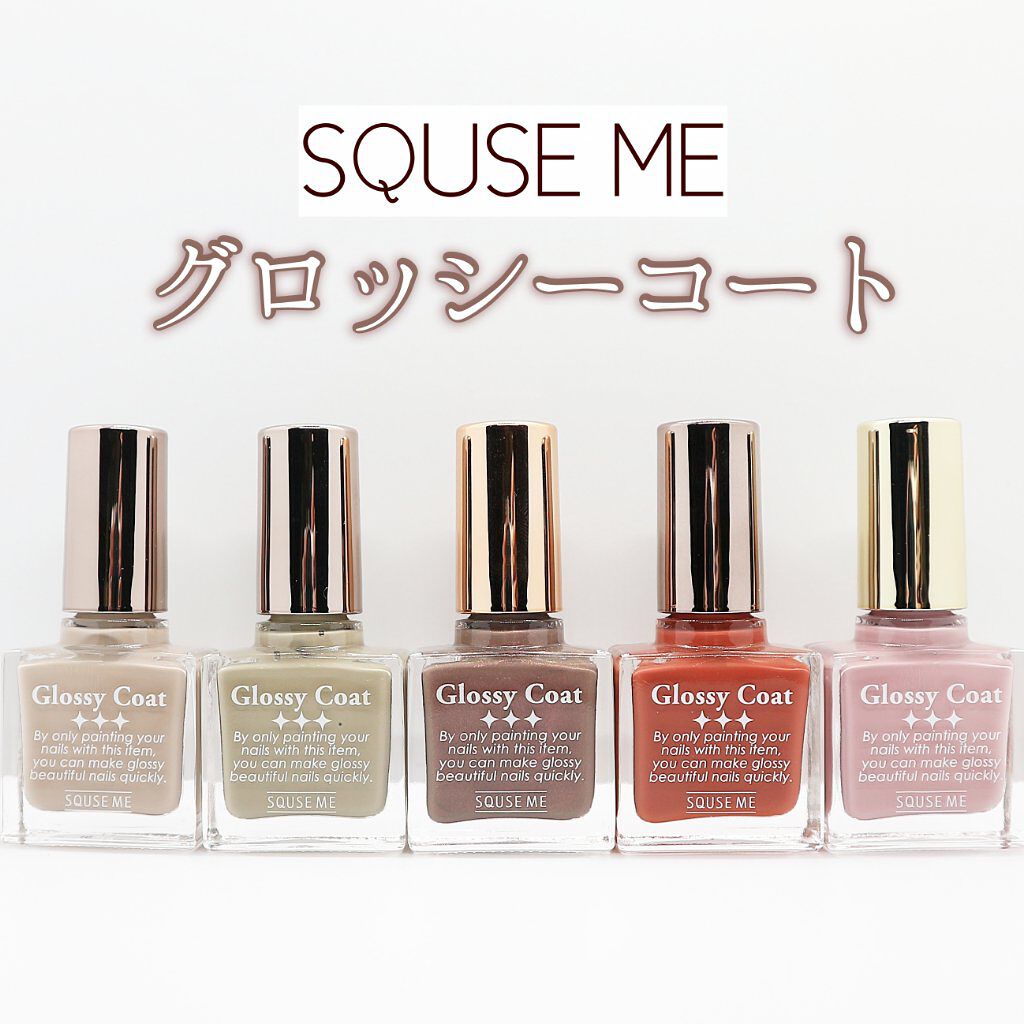 グロッシーコート/スキューズミー/オールインワンネイルを使ったクチコミ（1枚目）