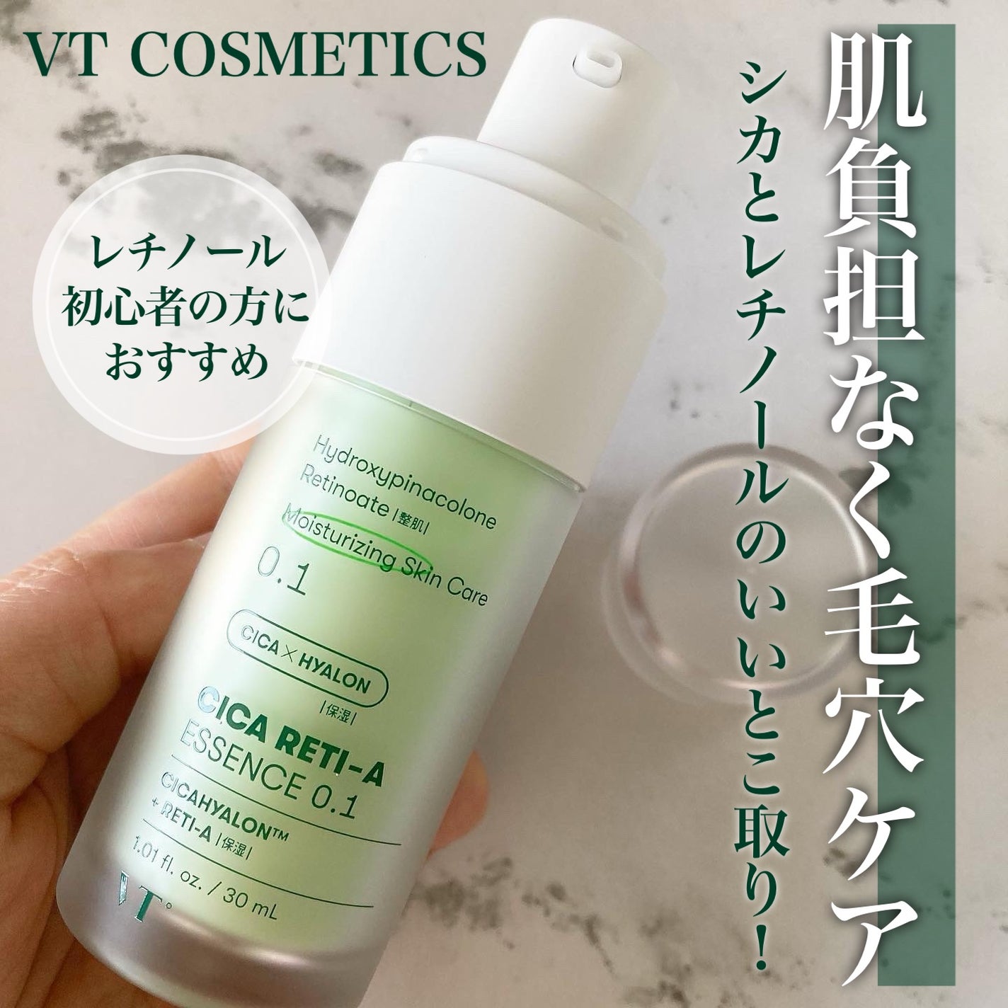 シカレチA エッセンス0.1/VT/美容液を使ったクチコミ(1枚目)