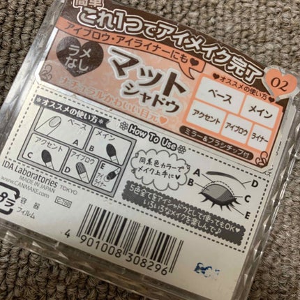 パーフェクトマルチアイズ/キャンメイク/アイシャドウパレットを使ったクチコミ(1枚目)