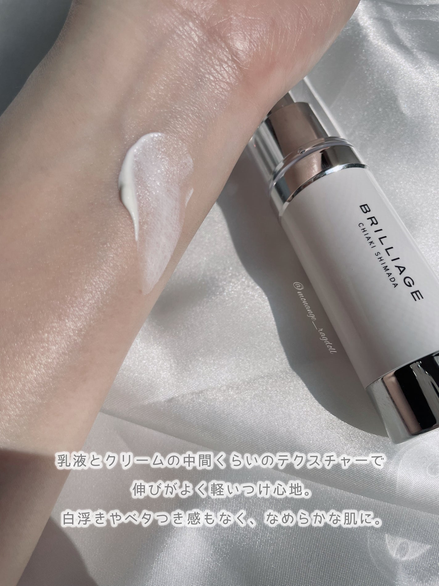 スキンプライマー UV プロテクター(フェイス&ボディ)/ブリリアージュ/化粧下地を使ったクチコミ(5枚目)