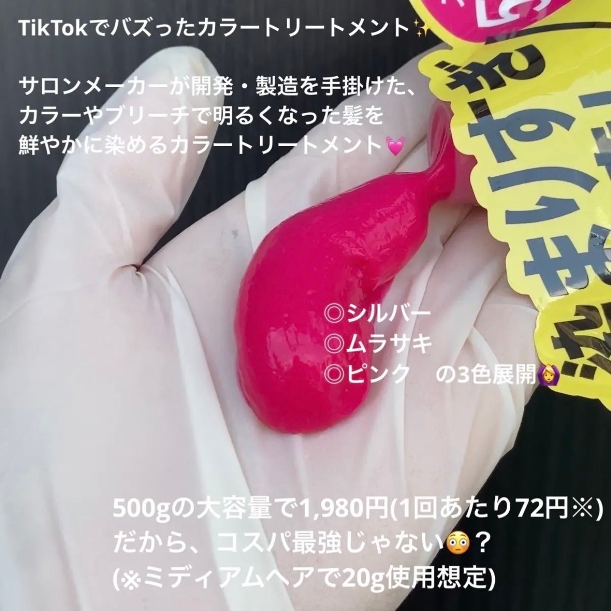 クオルシア カラーシャンプー/クオルシア/市販シャンプーを使ったクチコミ(3枚目)