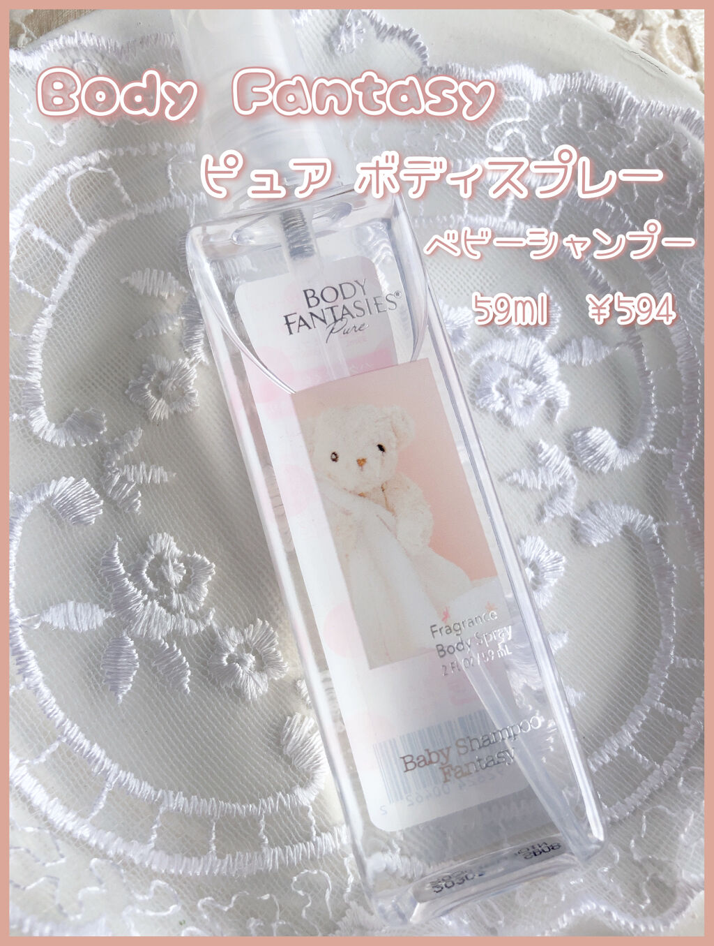 ボディファンタジー ボディファンタジーピュア ボディスプレー ベビーシャンプー のクチコミ「〘 赤ちゃんの香り 〙



     ⸜  600円でおつりが来る！ ⸝‍


ピュアでパウ.....」（2枚目）